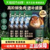 网易严选 天成全价冻干双拼兔肉猫粮无谷鲜肉成猫营养美毛囤货装