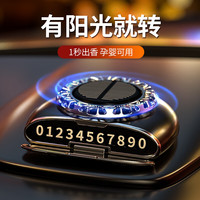 启巡 车载香薰香水汽车内饰品摆件用品挪车电话牌临时停车号码牌 A款套装+古龙精油2瓶装