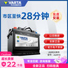 瓦尔塔 AGM系列 AGM-H6 70Ah 720A 启停蓄电池