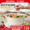 爱仕达 TL24S17WG 不粘汤锅 24cm 麦饭石色