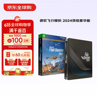 Microsoft 日版 PC 《微软飞行模拟 2024 顶级豪华版》实体铁盒版 含保护套+飞行员挂绳+兑换码 中文