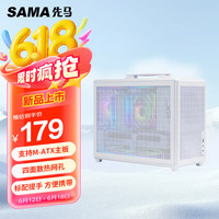 先马 趣造3 Type-C白色 桌面便携手提式Matx小机箱 四面网孔/5风扇位/≤160mm散热/350mm显卡/ATX电源 趣造3白 TYPE-C版