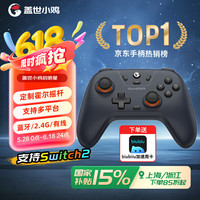 盖世小鸡 小鸡 启明星 游戏手柄