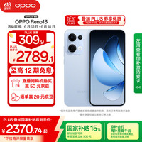 OPPO Reno13 5G手机 16GB+512GB 星河蓝