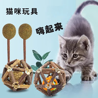 阿莫尔猫咪玩具木天蓼磨牙棒猫薄荷球逗猫棒羽毛老鼠玲珑球自嗨猫咪用品 蓝色舔舔乐