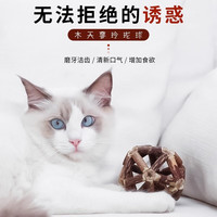 阿莫尔猫咪玩具木天蓼磨牙棒猫薄荷球逗猫棒羽毛老鼠玲珑球自嗨猫咪用品 不倒球老鼠