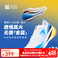 必迈 Fly风火轮 男女款跑步鞋 10154335937125