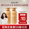 诗裴丝 Spes 红没药醇多肽去屑止痒洗发水100ml*2瓶蓬松控油洗发露