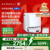 云鲸 NARWAL J5系列 YJCC020 扫拖一体机 上下水版