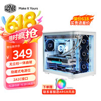 酷冷至尊 CoolerMaster）elite 神殿600 白色 ATX海景房机箱  一体曲面玻璃 无立柱/支持360水冷/Type-c