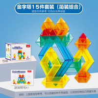 科博 兆营母婴 KB11011 鲁班立体金字塔拼插积木（升级透明款新品-16件装-无底座）