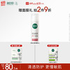 相宜本草 舒润沁透防晒霜*58g（SPF50 清爽敏感肌清透不油腻）