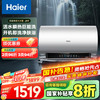 海尔 Haier 80升电热水器 无垢鲜活水净水洗 20% 3D巨能洗3300W变频节能速热家用储水式