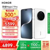荣耀 HONOR Magic7 Pro 5G手机 12GB+256GB 雪域白 骁龙8至尊版