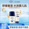 Aveeno 婴儿天然燕麦舒缓润肤乳227g+舒缓柔嫩防护面霜48g