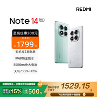 小米 Xiaomi 红米 REDMI  Note 14 Pro 5G手机 12GB+512GB 镜瓷白