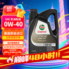 嘉实多 极护系列 黑壳 0W-40 SN级 全合成机油 4.73L 美版