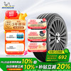 米其林 汽车轮胎 235/55R18 104W 浩悦五代 Primacy 5 适配探岳/瑞虎8/H2