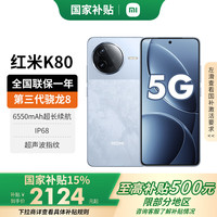 小米 Xiaomi 红米 REDMI  K80 5G手机 12GB+512GB 汐月蓝