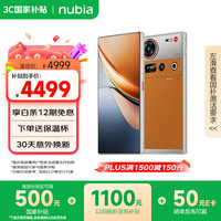 努比亚 Z70S Ultra 摄影师版 手机 16GB+512GB 熔金