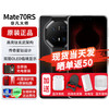 华为 HUAWEI Mate 70 RS 非凡大师 手机 16GB+512GB 玄黑