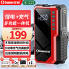 小能人 soulor R10汽车载应急启动电源12V备用电瓶打火器充电宝移动搭电宝-精英版