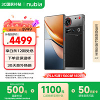 努比亚 Z70S Ultra 摄影师版 手机 16GB+512GB 暮影
