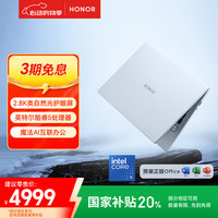 荣耀 HONOR X14 Plus 2025 14英寸 轻薄本 浅海蓝（Core5-220H、核芯显卡、32GB、1TB SSD、2.8K、IPS、120Hz）