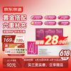 京东京造 J.ZAO 京东京造 女士40+营养包 30袋 复合维生素辅酶Q10鱼油蔓越莓维C