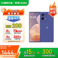 摩托罗拉 moto S50 Neo 5G手机 12GB+512GB 兰亭