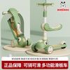 巴布豆 三合一滑板车 儿童可坐骑