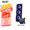 微星 MAG CORELIQUID A15 360黑色一体式CPU水冷散热器 多平台扣具 支持ARGB 高性能水泵