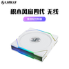 联力 LIANLI联力积木风扇四代无线版 TL120 Wireless 正叶 单支 白色  机箱风扇 电脑风扇
