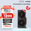蓝宝石 AMD RADEON RX 7650 GRE 8G 系列 黑神话悟空台式机独立游戏显卡 RX 7650 GRE 白金版