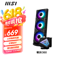 微星 MAG CORELIQUID I360 WHITE ARGB 52mm 360冷排 一体式水冷散热器