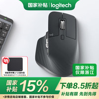 罗技 logitech MX Master 3S 2.4G蓝牙 双模无线鼠标 8000DPI 石墨黑