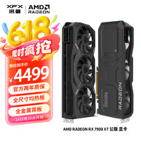 讯景 AMD RADEON RX 7900 XT 20GB 公版 全新电竞游戏显卡台式电脑独立显卡