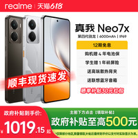 realme Neo7x 5G手机 8GB+256GB 银翼机甲