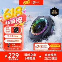 黑鲨 5Pro磁吸手机散热器半导体AI控温背夹 低至-20℃游戏直播降温