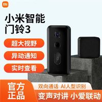 百亿补贴：小米 Xiaomi 可视门铃3智能电子猫眼家用监控摄像头无线视频免打孔防撬