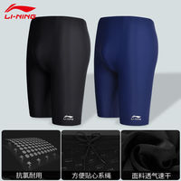 百亿补贴：李宁 LI-NING 泳裤男防尴尬宽松版男士泳裤专业游泳裤泳镜泳帽套装游泳装备