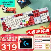罗技 logitech K845 104键 有线机械键盘 彩虹 ttc红轴 单光