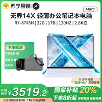 机械革命 无界14X暴风雪(R7-8745HS 32G 1T 120Hz 2.8K 高色域)轻薄本游戏本笔记本电脑 无界14X系列 R7-8745