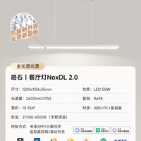 易来 Yeelight 护眼幻彩流光餐厅吊灯现代简约家用餐吊灯极简一字长条灯