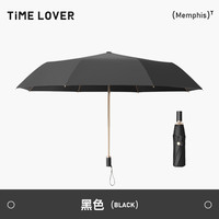 时光情人 TIME & LOVER TIMELOVER 时光情人 SG-5001AJ 复古风防晒防紫外线晴雨伞 黑色（8骨抗风暴＋小羊皮手柄）