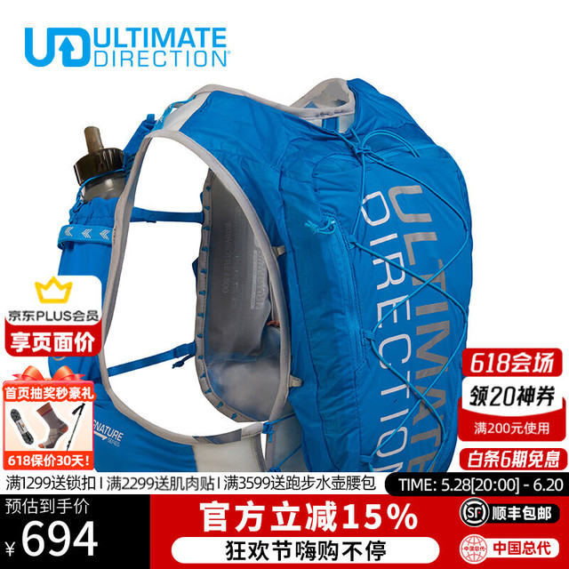 ULTIMATE DIRECTION SJ5.0 越野包 10.8L