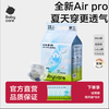 babycare Air Pro系列 纸尿裤 S32片