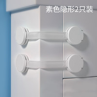 亲箩 dearlov 隐形儿童安全锁防夹手防护柜门锁冰箱柜子抽屉锁扣防宝宝神器