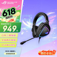 玩家国度 ROG 棱镜 S 旗舰版 耳罩式头戴式降噪有线耳机 黑色 USB/Type-C