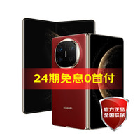 华为 HUAWEI Mate X6 典藏版 折叠屏手机 16GB+1TB 寰宇红
